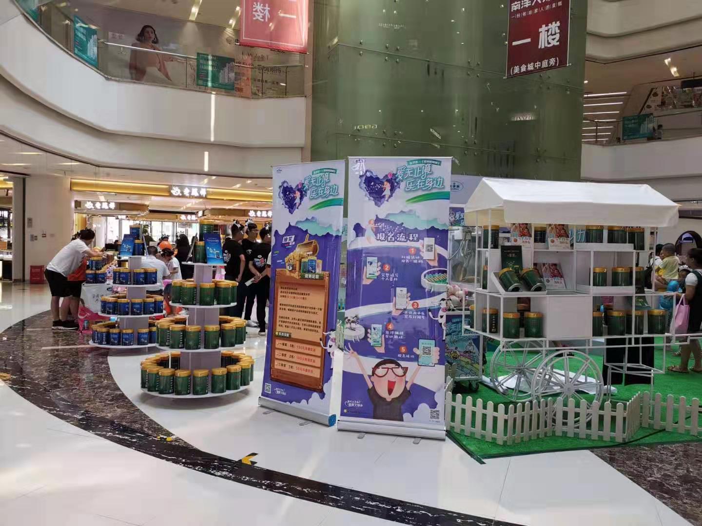 太子奶商场活动