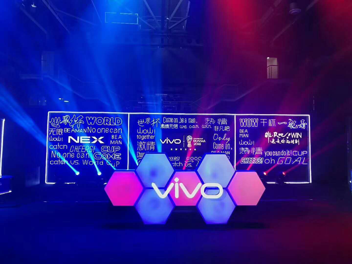 VIVO世界杯观赛派对